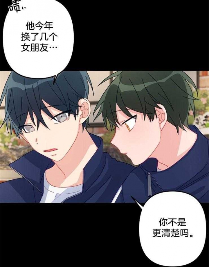 《爱情也能做手术吗？》漫画最新章节第25话免费下拉式在线观看章节第【28】张图片