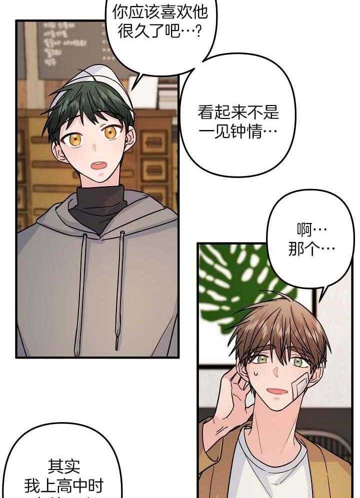 《爱情也能做手术吗？》漫画最新章节第80话免费下拉式在线观看章节第【5】张图片