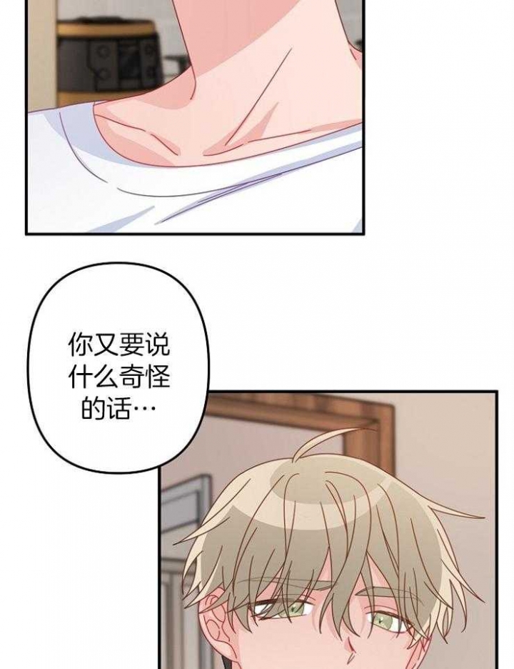 《爱情也能做手术吗？》漫画最新章节第43话免费下拉式在线观看章节第【2】张图片