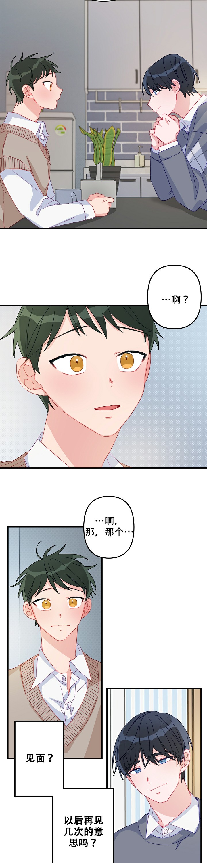 《爱情也能做手术吗？》漫画最新章节第6话免费下拉式在线观看章节第【6】张图片