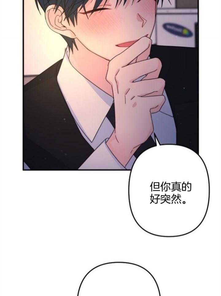 《爱情也能做手术吗？》漫画最新章节第61话免费下拉式在线观看章节第【22】张图片