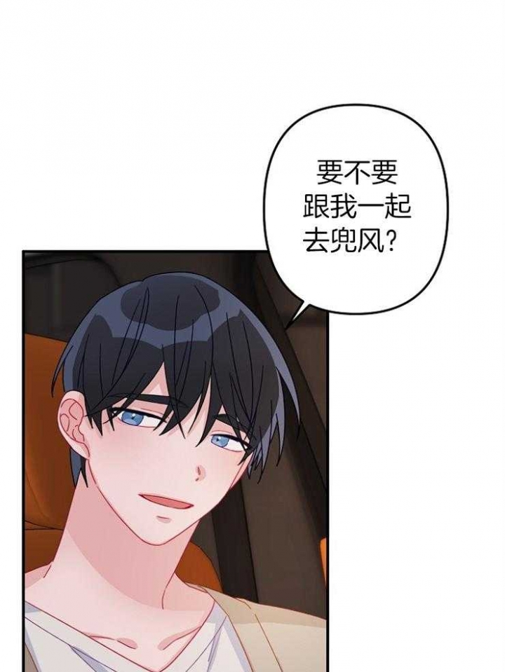 《爱情也能做手术吗？》漫画最新章节第28话免费下拉式在线观看章节第【25】张图片