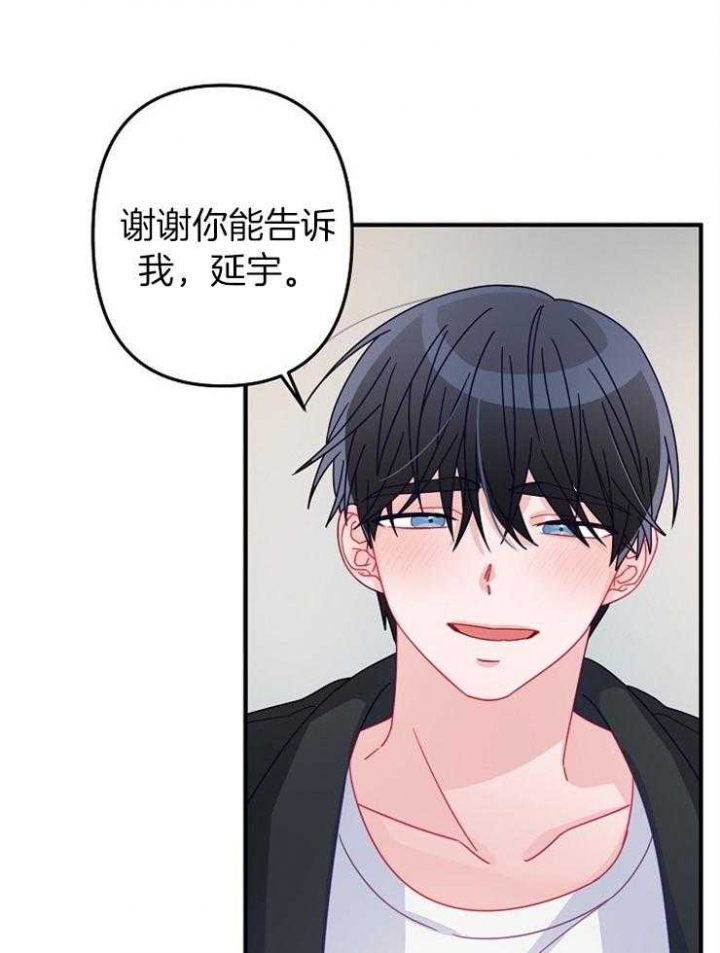 《爱情也能做手术吗？》漫画最新章节第46话免费下拉式在线观看章节第【30】张图片