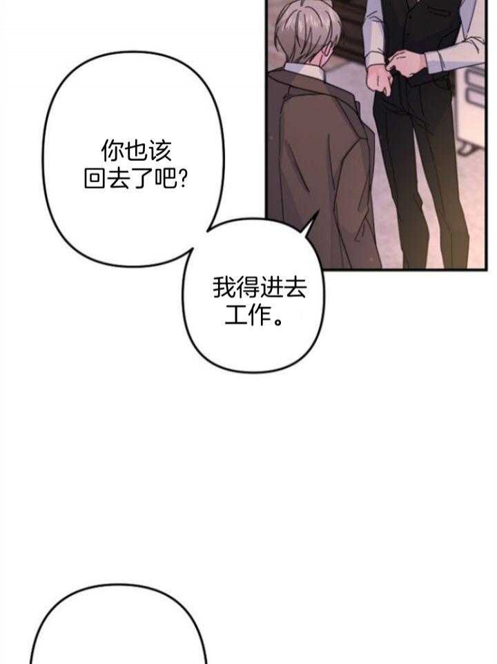 《爱情也能做手术吗？》漫画最新章节第61话免费下拉式在线观看章节第【24】张图片