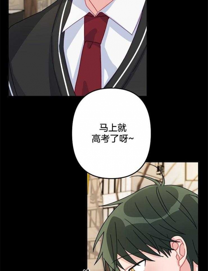 《爱情也能做手术吗？》漫画最新章节第26话免费下拉式在线观看章节第【14】张图片