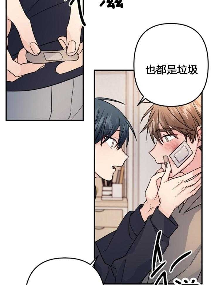 《爱情也能做手术吗？》漫画最新章节第77话免费下拉式在线观看章节第【15】张图片