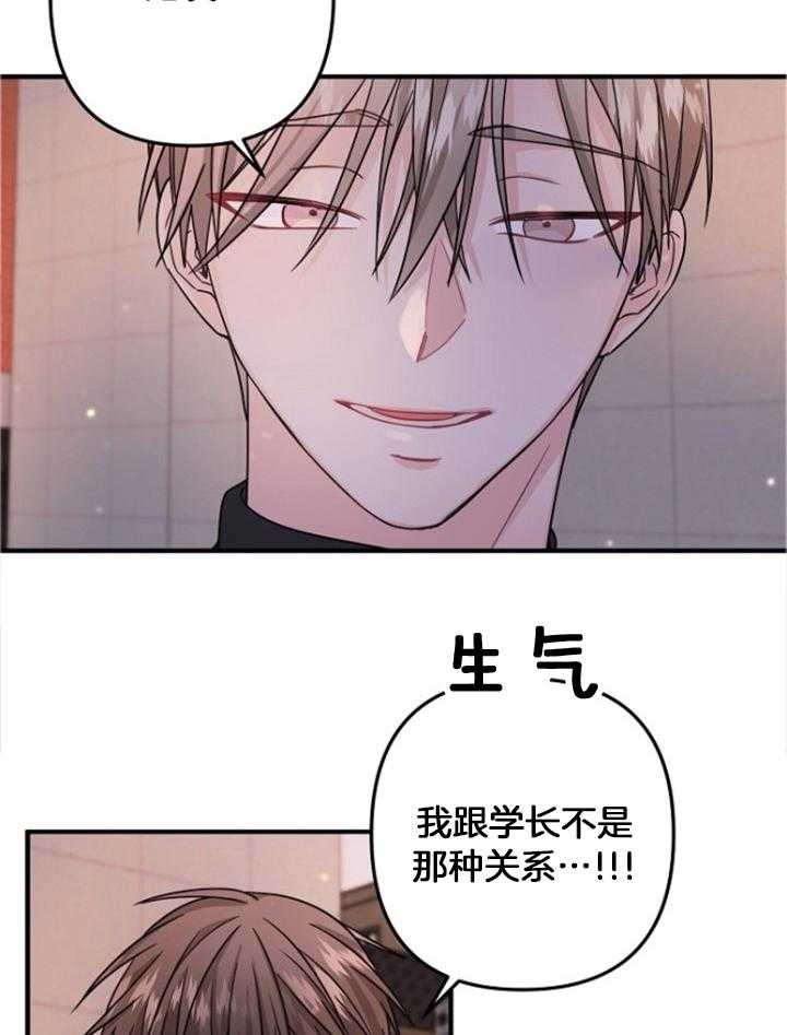 《爱情也能做手术吗？》漫画最新章节第75话免费下拉式在线观看章节第【15】张图片