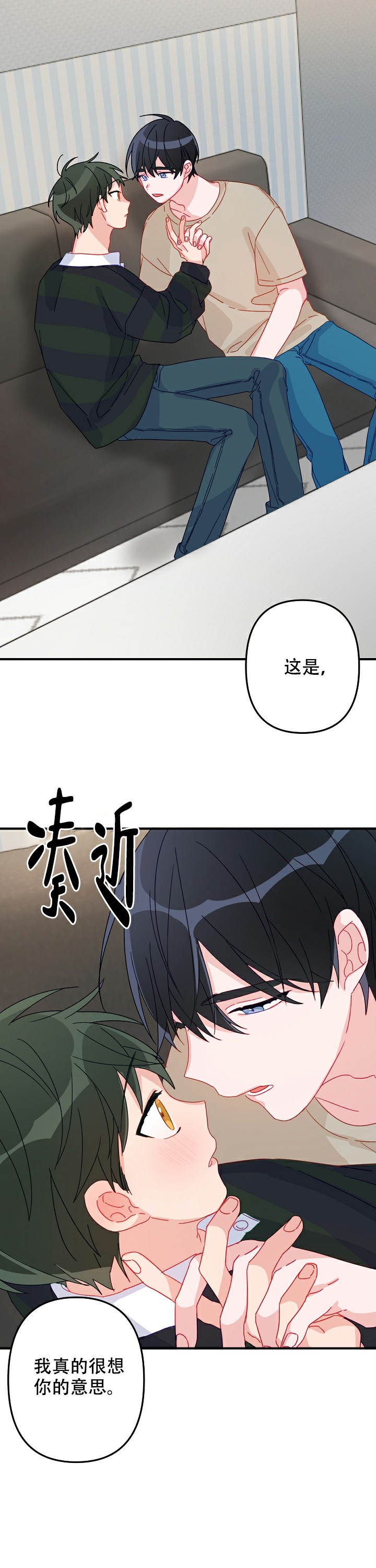 《爱情也能做手术吗？》漫画最新章节第16话免费下拉式在线观看章节第【6】张图片