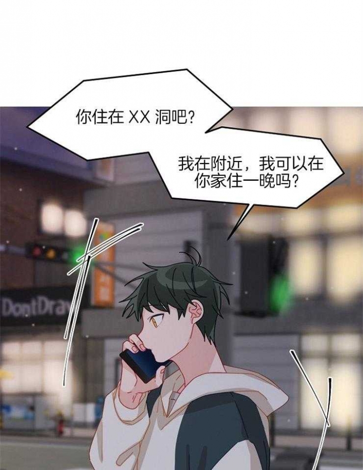 《爱情也能做手术吗？》漫画最新章节第37话免费下拉式在线观看章节第【7】张图片