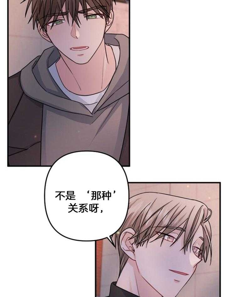 《爱情也能做手术吗？》漫画最新章节第75话免费下拉式在线观看章节第【16】张图片