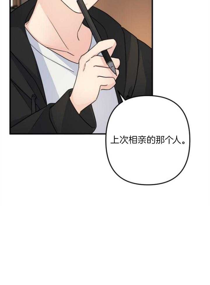 《爱情也能做手术吗？》漫画最新章节第70话免费下拉式在线观看章节第【28】张图片