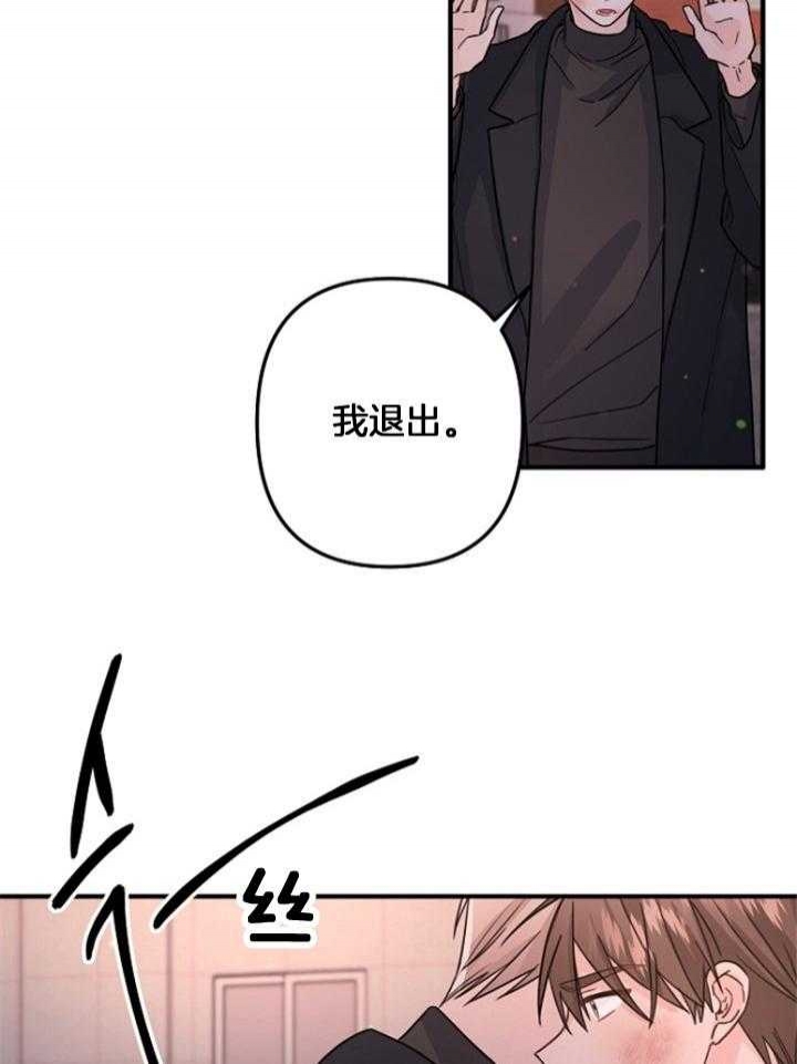 《爱情也能做手术吗？》漫画最新章节第77话免费下拉式在线观看章节第【3】张图片