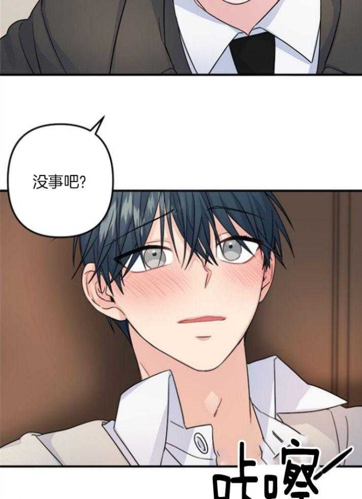 《爱情也能做手术吗？》漫画最新章节第69话免费下拉式在线观看章节第【21】张图片