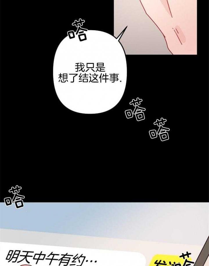 《爱情也能做手术吗？》漫画最新章节第30话免费下拉式在线观看章节第【24】张图片