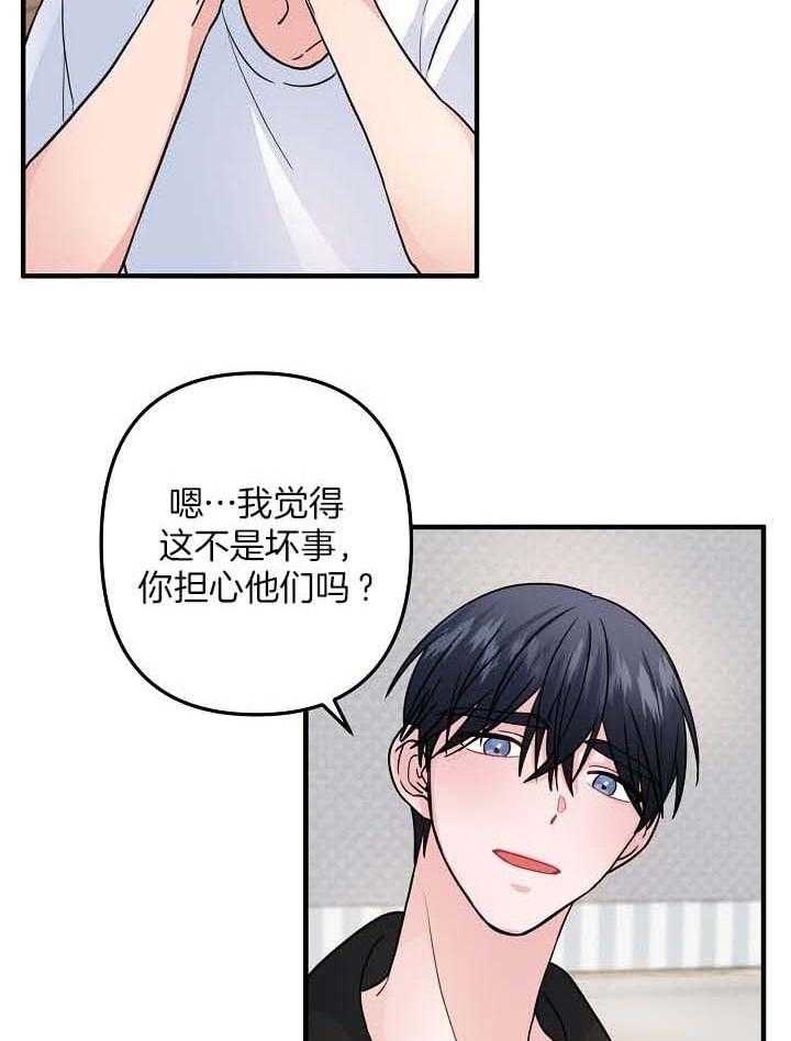 《爱情也能做手术吗？》漫画最新章节第81话免费下拉式在线观看章节第【2】张图片