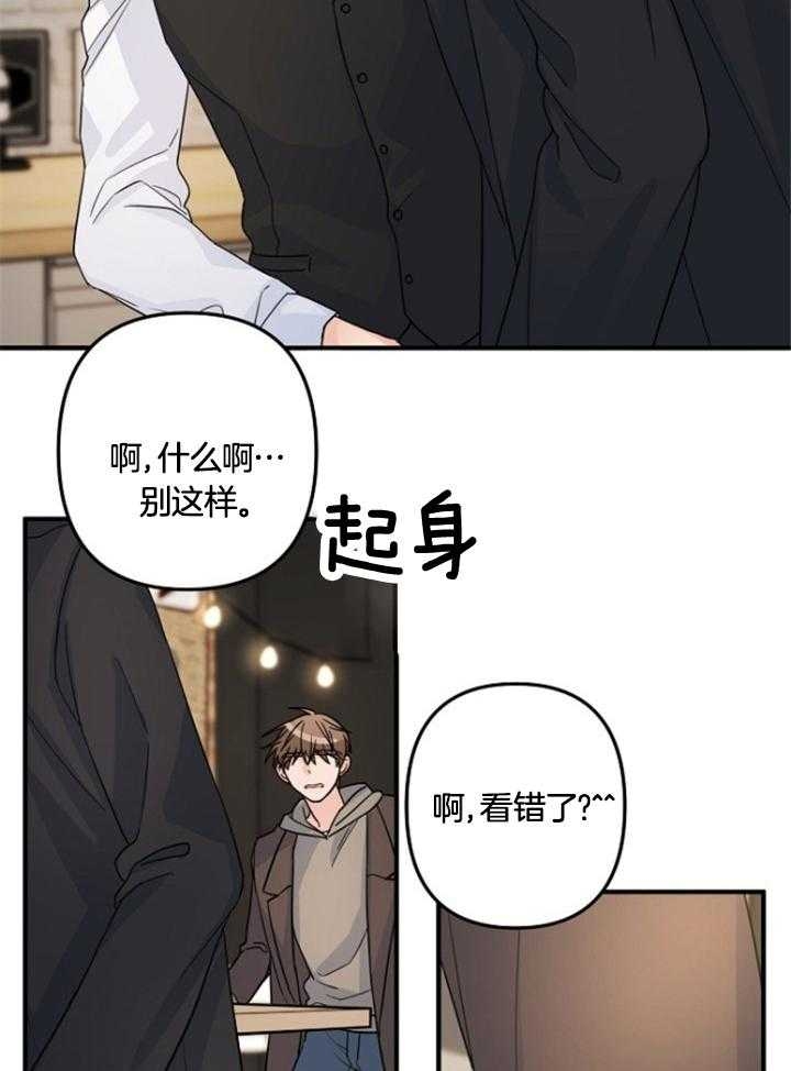 《爱情也能做手术吗？》漫画最新章节第74话免费下拉式在线观看章节第【4】张图片