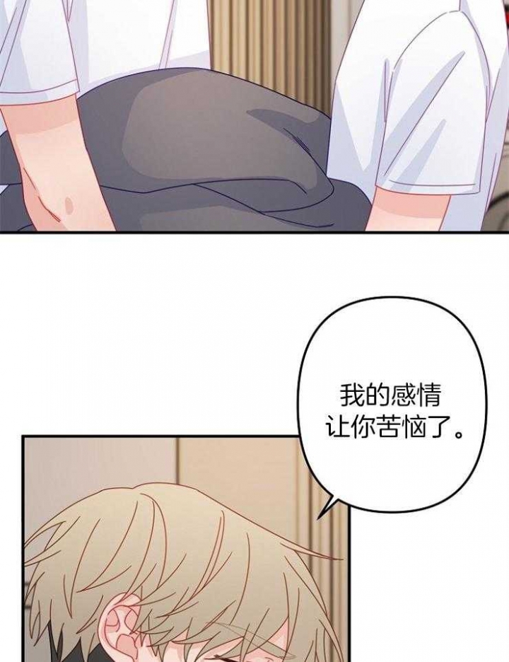 《爱情也能做手术吗？》漫画最新章节第43话免费下拉式在线观看章节第【13】张图片