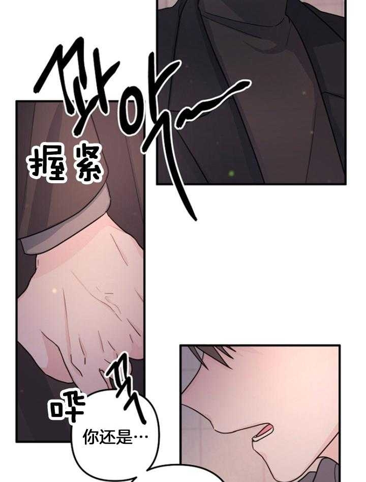 《爱情也能做手术吗？》漫画最新章节第75话免费下拉式在线观看章节第【23】张图片