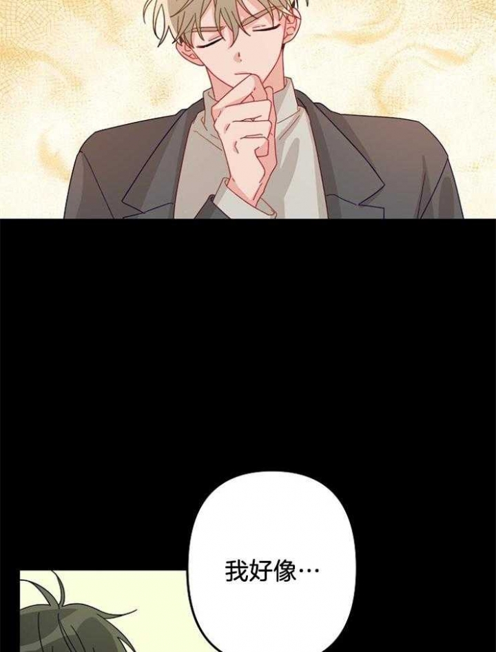 《爱情也能做手术吗？》漫画最新章节第24话免费下拉式在线观看章节第【13】张图片