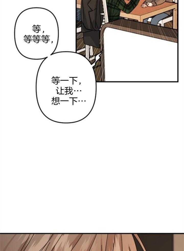 《爱情也能做手术吗？》漫画最新章节第64话免费下拉式在线观看章节第【24】张图片