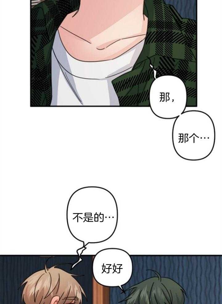 《爱情也能做手术吗？》漫画最新章节第63话免费下拉式在线观看章节第【22】张图片