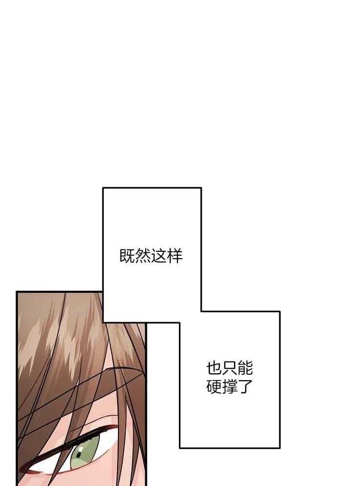 《爱情也能做手术吗？》漫画最新章节第80话免费下拉式在线观看章节第【1】张图片