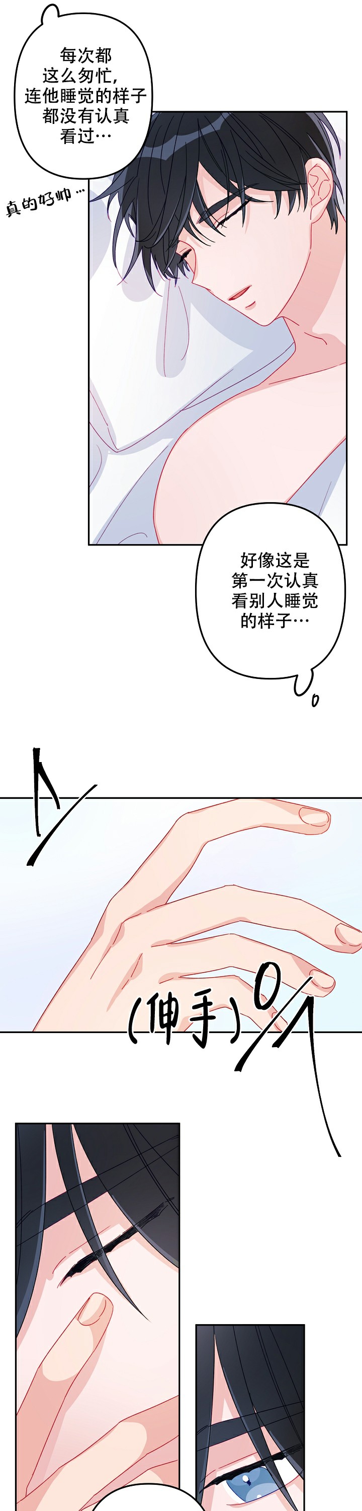 《爱情也能做手术吗？》漫画最新章节第17话免费下拉式在线观看章节第【1】张图片