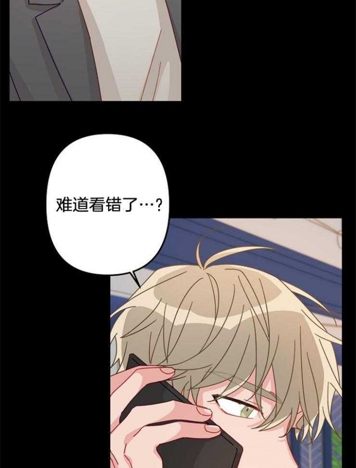 《爱情也能做手术吗？》漫画最新章节第24话免费下拉式在线观看章节第【11】张图片