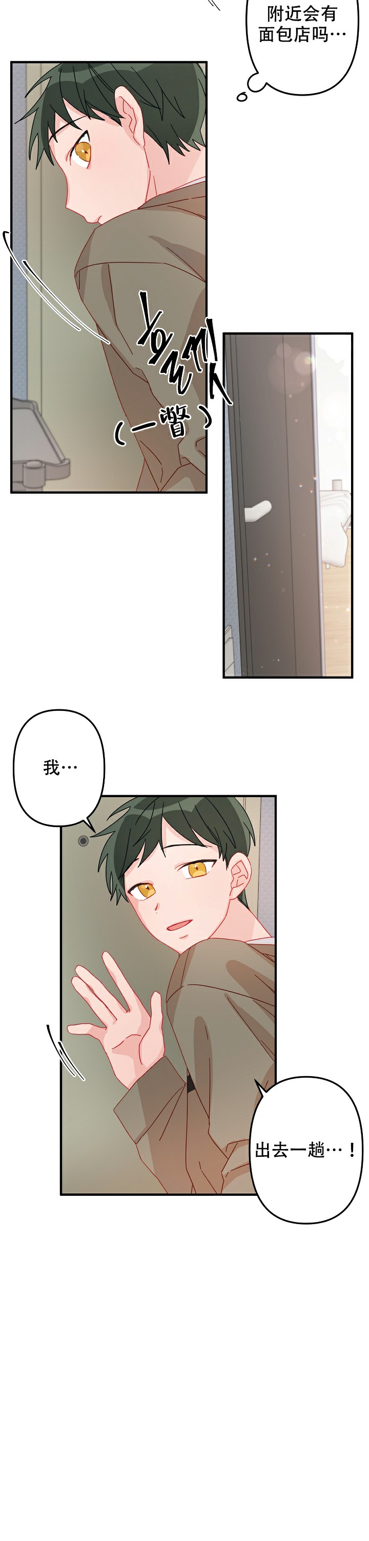 《爱情也能做手术吗？》漫画最新章节第11话免费下拉式在线观看章节第【10】张图片