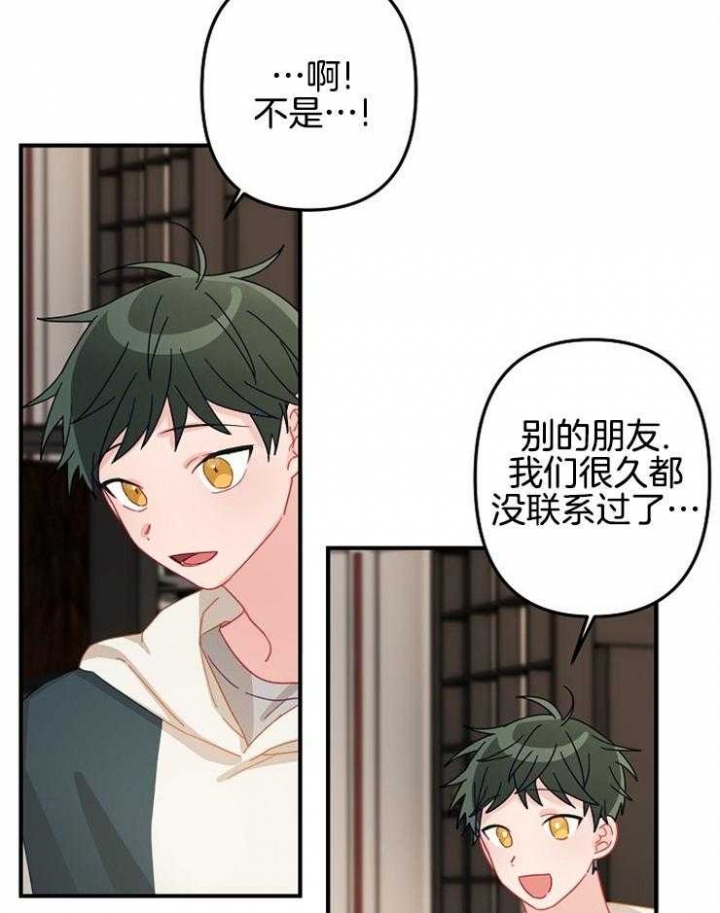 《爱情也能做手术吗？》漫画最新章节第31话免费下拉式在线观看章节第【28】张图片