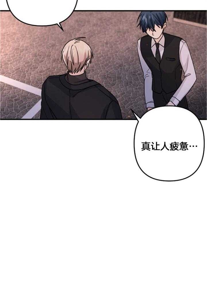 《爱情也能做手术吗？》漫画最新章节第76话免费下拉式在线观看章节第【22】张图片