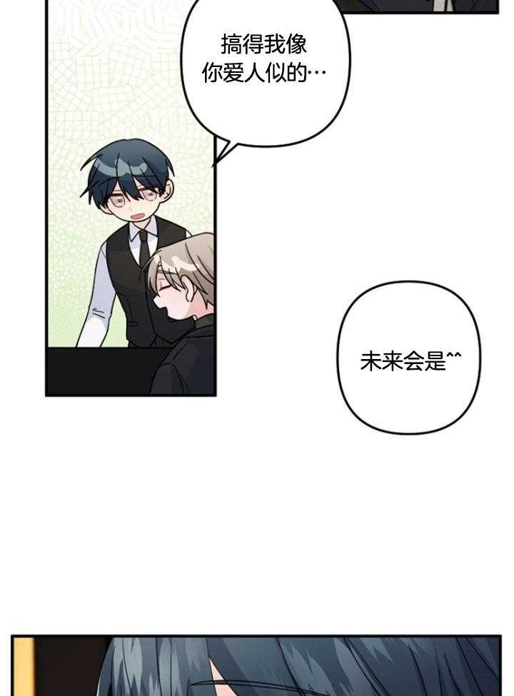 《爱情也能做手术吗？》漫画最新章节第73话免费下拉式在线观看章节第【8】张图片