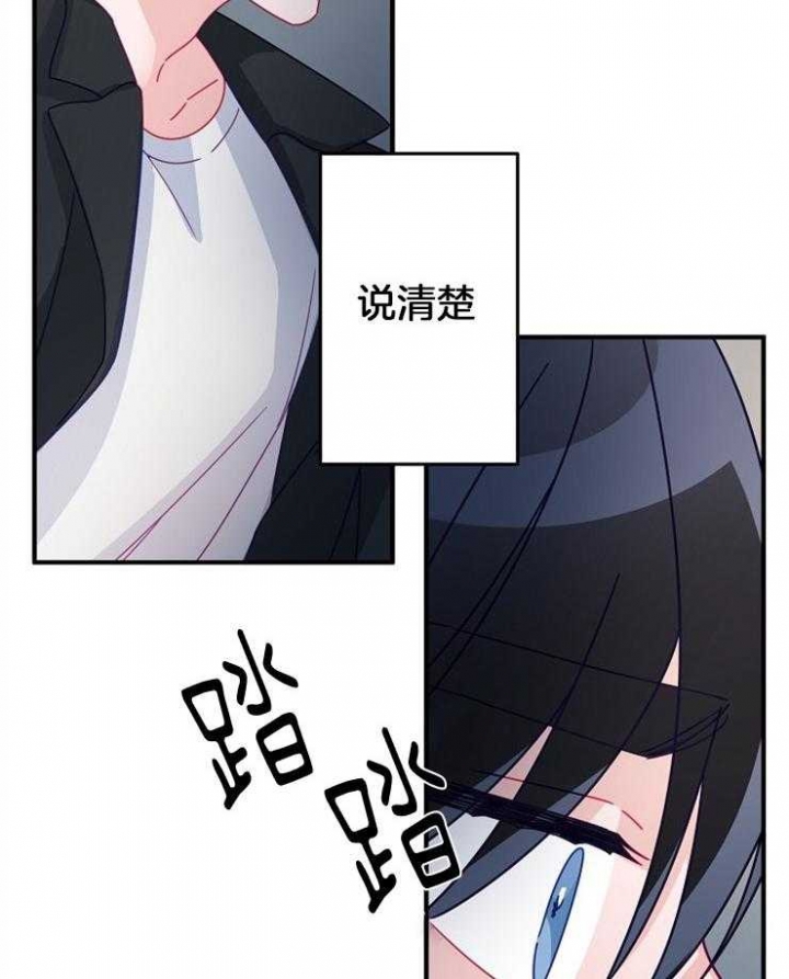 《爱情也能做手术吗？》漫画最新章节第40话免费下拉式在线观看章节第【31】张图片