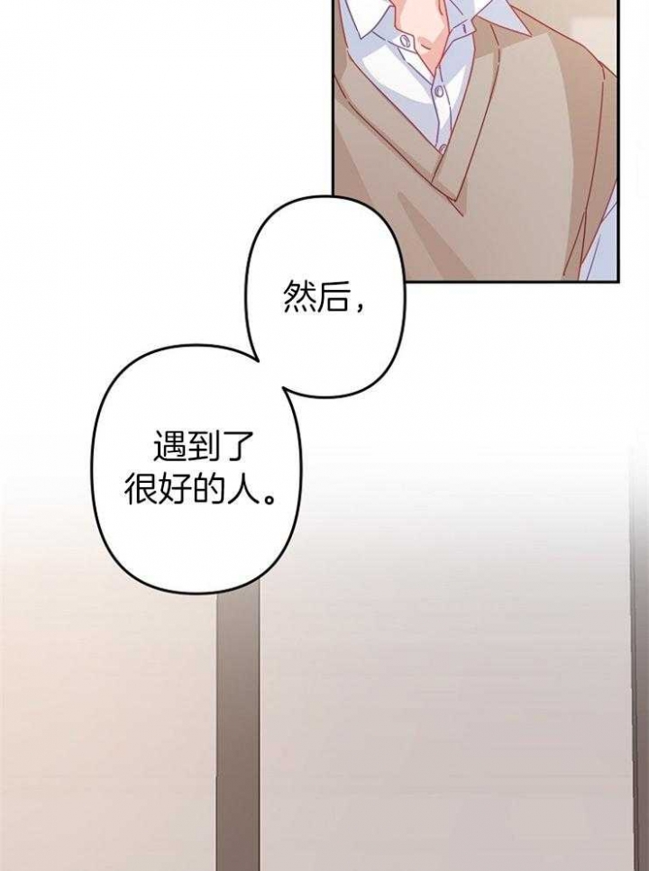 《爱情也能做手术吗？》漫画最新章节第42话免费下拉式在线观看章节第【29】张图片