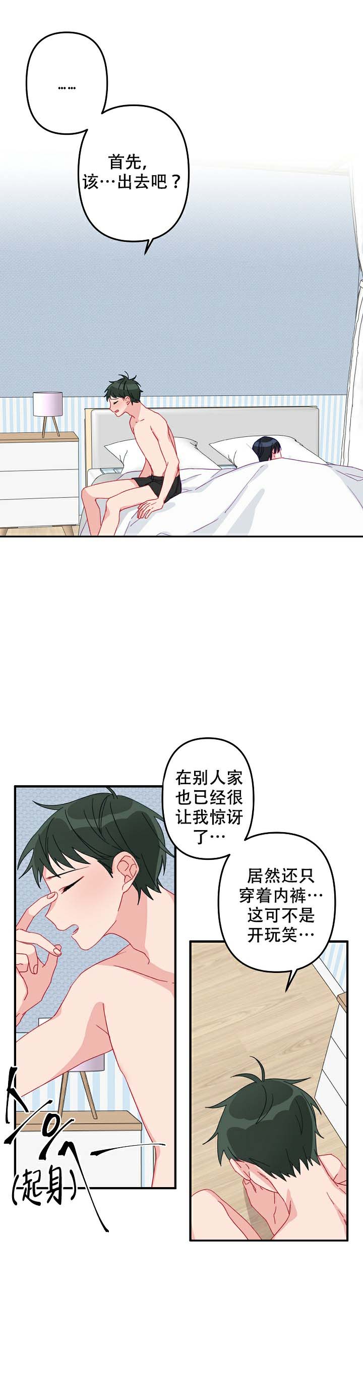 《爱情也能做手术吗？》漫画最新章节第4话免费下拉式在线观看章节第【10】张图片