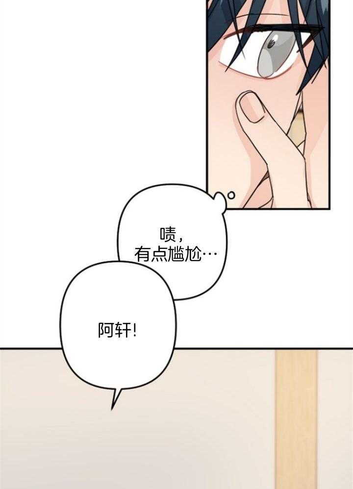 《爱情也能做手术吗？》漫画最新章节第66话免费下拉式在线观看章节第【14】张图片