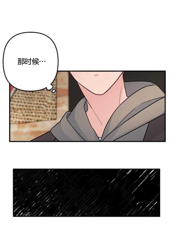 《爱情也能做手术吗？》漫画最新章节第74话免费下拉式在线观看章节第【15】张图片