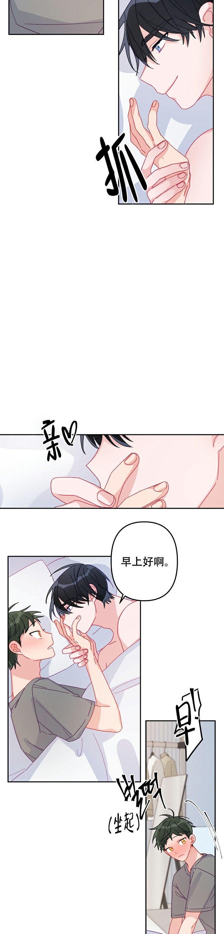 《爱情也能做手术吗？》漫画最新章节第17话免费下拉式在线观看章节第【3】张图片