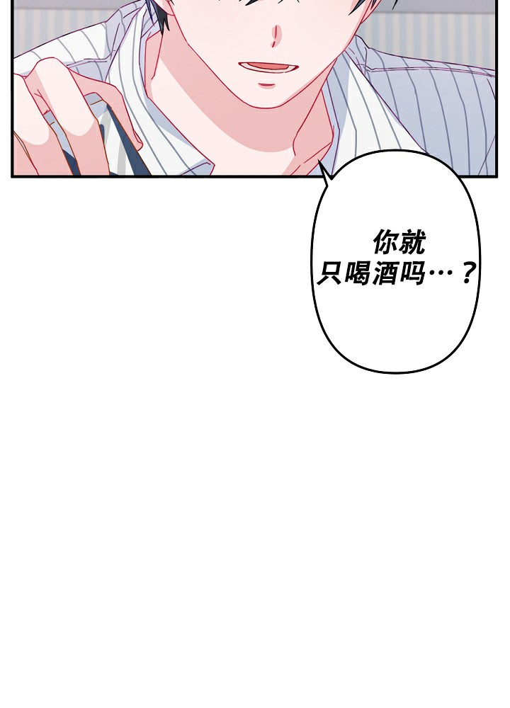 《爱情也能做手术吗？》漫画最新章节第10话免费下拉式在线观看章节第【10】张图片