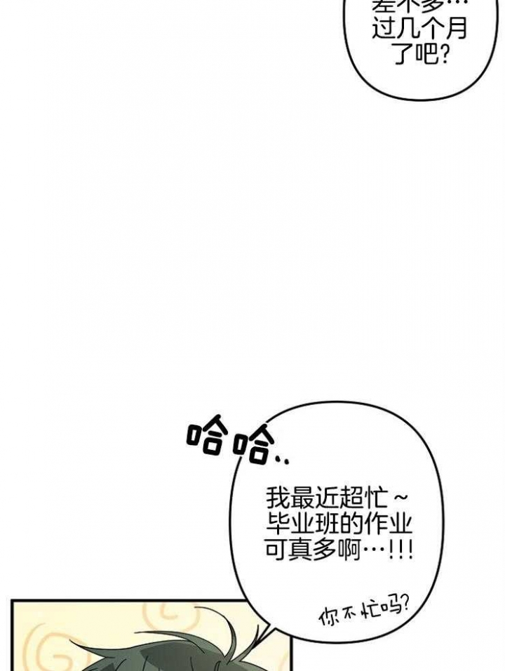 《爱情也能做手术吗？》漫画最新章节第30话免费下拉式在线观看章节第【4】张图片