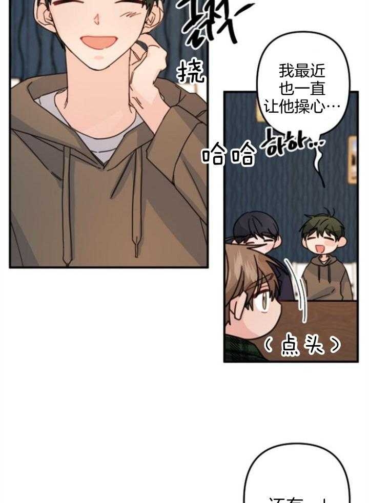 《爱情也能做手术吗？》漫画最新章节第64话免费下拉式在线观看章节第【11】张图片