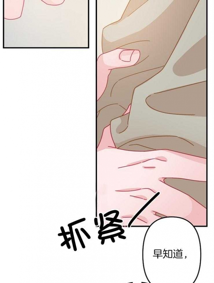 《爱情也能做手术吗？》漫画最新章节第46话免费下拉式在线观看章节第【18】张图片