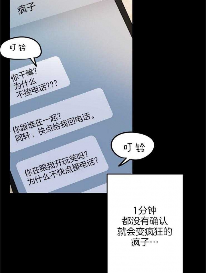 《爱情也能做手术吗？》漫画最新章节第55话免费下拉式在线观看章节第【4】张图片