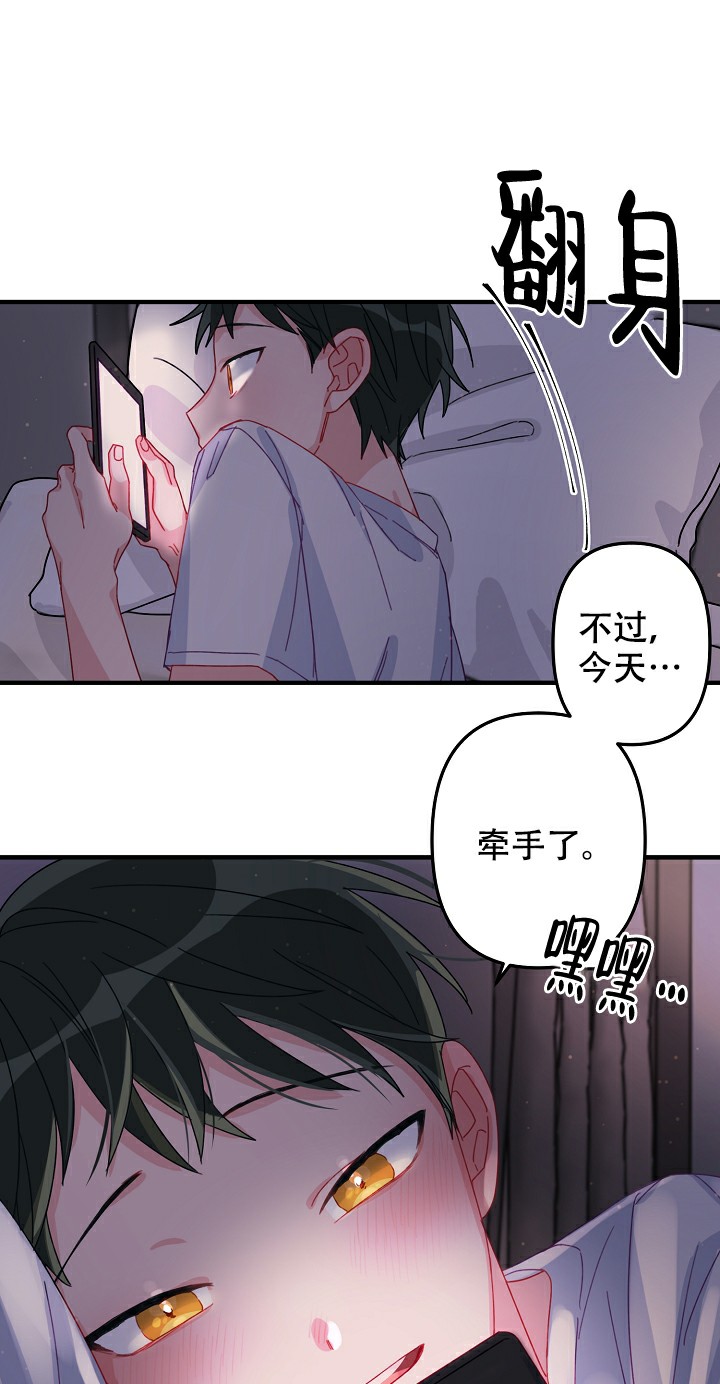 《爱情也能做手术吗？》漫画最新章节第8话免费下拉式在线观看章节第【9】张图片