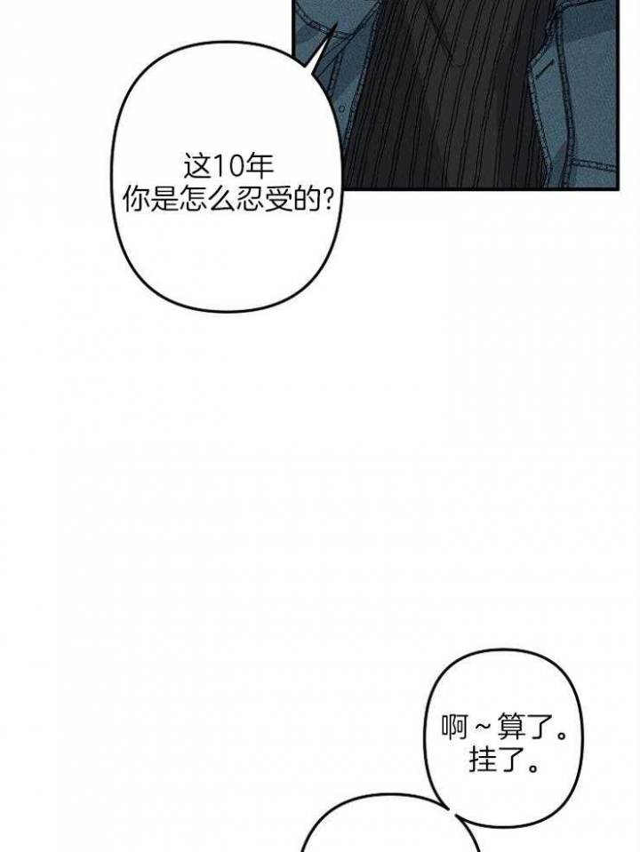 《爱情也能做手术吗？》漫画最新章节第52话免费下拉式在线观看章节第【10】张图片