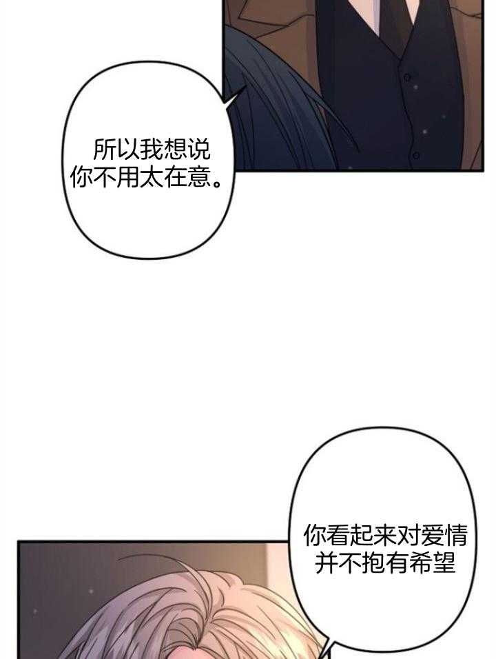 《爱情也能做手术吗？》漫画最新章节第61话免费下拉式在线观看章节第【7】张图片