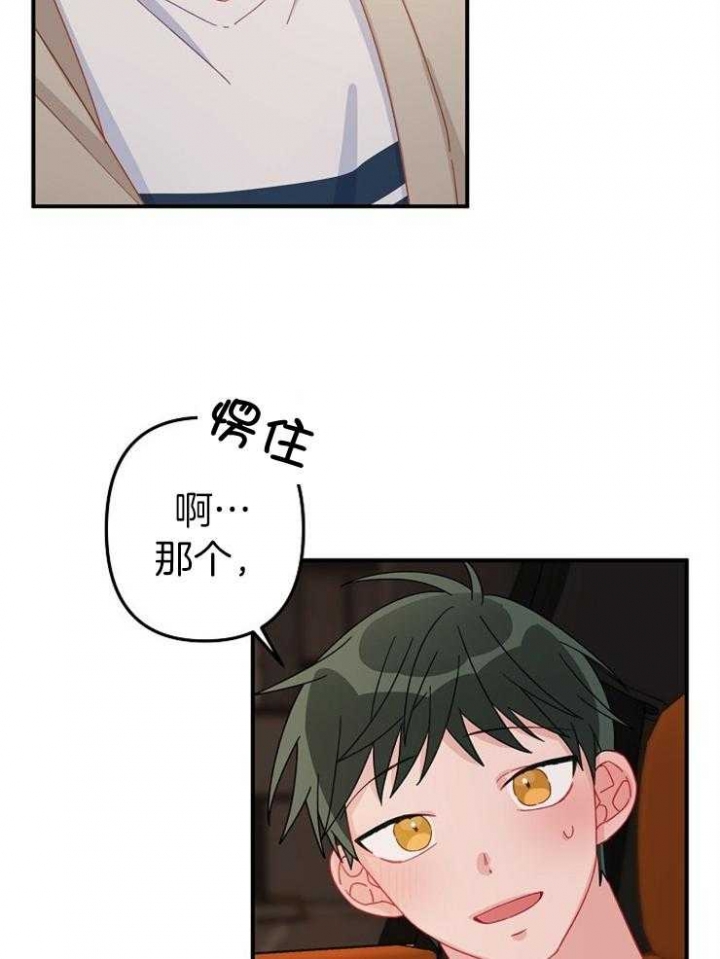 《爱情也能做手术吗？》漫画最新章节第28话免费下拉式在线观看章节第【26】张图片