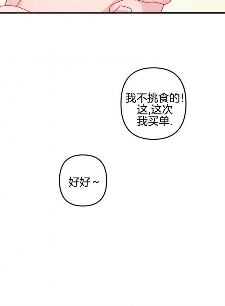 《爱情也能做手术吗？》漫画最新章节第31话免费下拉式在线观看章节第【18】张图片