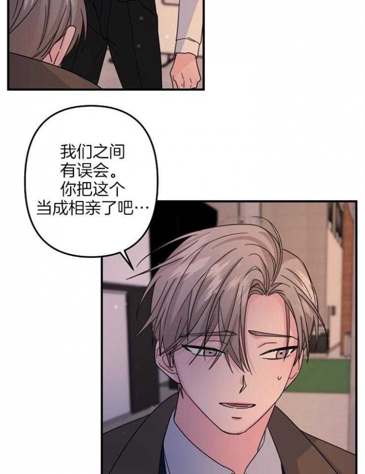 《爱情也能做手术吗？》漫画最新章节第59话免费下拉式在线观看章节第【34】张图片