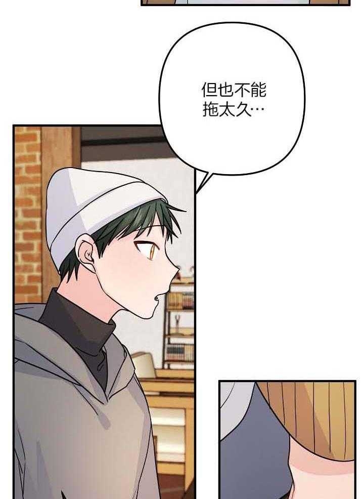 《爱情也能做手术吗？》漫画最新章节第79话免费下拉式在线观看章节第【22】张图片